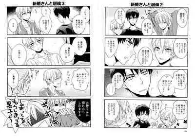 Hikari to Kage ga majiwaru toki