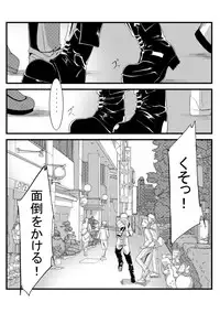 [Kurono to Kuroe] Alchemie to Issho ! (Super Robot Wars)