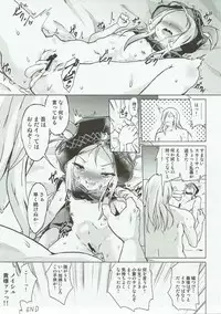 (C92) [Pritannia (Pri)] Scathacha-sama no Fudeoroshix (Granblue Fantasy)