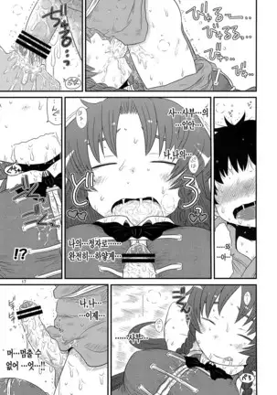 Surudake. Soushuuhen Ni | 그저할뿐 총집편 2