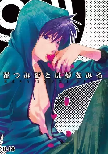 Hana Tsumibito wa Yume o Miru