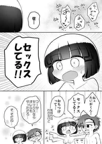 Yoiko no Honobono Daizecchou Battle Sekoshaa!!! : Kohen