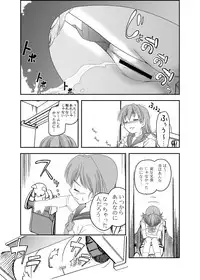 [もんごりあんじゃーびる] ペロリスト