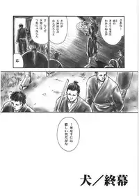 (C66) [Hellabunna (Iruma Kamiri)] INU/Intimacy (Dead or Alive)