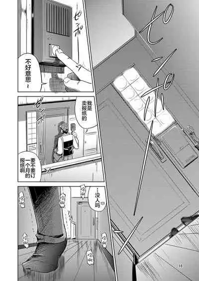 [Ketsukaseya (Ryuu Mokunen)] Koufuku na Kazoku [Chinese] [新桥月白日语社] [Digital]