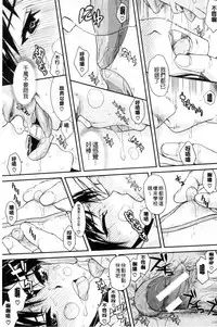 [Satou Toshio] Watashi Datte Hisshi de Iku no Gaman Shitandayo... | 我一定會拼命的忍住這要高潮的酥麻快感喔... [Chinese]