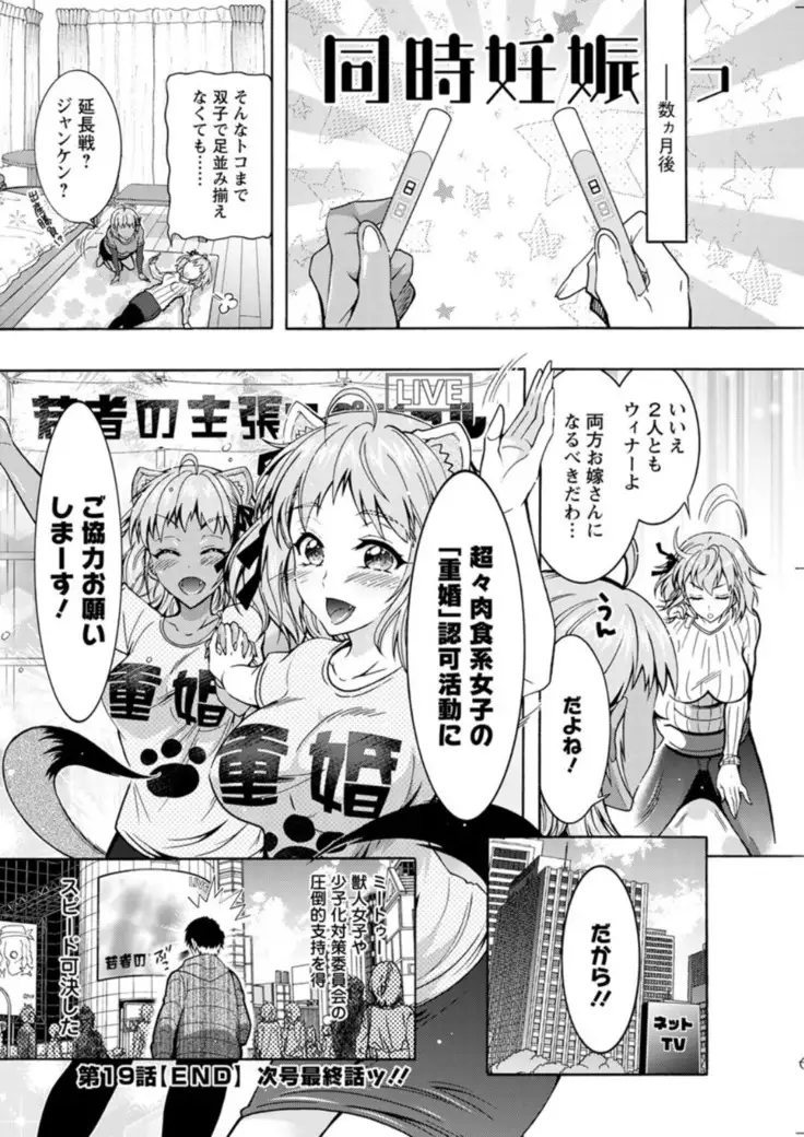 Action Pizazz DX 2019-01