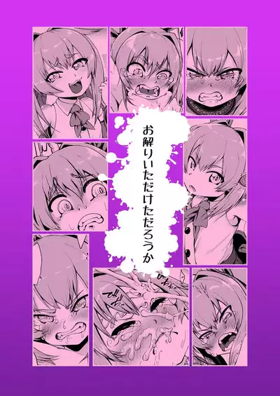 Mesugaki Elf Mahou Choukyou