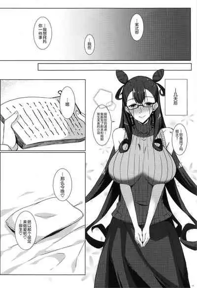 [またたび参上 (HaRu)] 紫式部の淫らな小説 (Fate/Grand Order) [Chinese] [黎欧x苍蓝星汉化组]