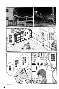 [TsuyaTsuya] Tatoeba Haha ga Extra Kuro | 即使是母親 Extra 黒 [Chinese]