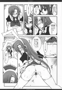 (C76) [R-WORKS] SLOE BERRY EX (Hayate no Gotoku! Soushuuhen)