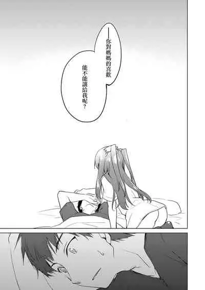 [FRAC (Motomiya Mitsuki)] Maybe I Love You 總集篇 [Chinese] [夢之行蹤漢化組] [Digital]