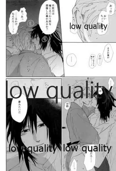 春の夜の夢に道連れみちはずれ