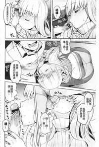 [Ryuta] Chichi Nikurin | 乳池肉林 [Chinese]