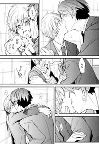 [Azumi Kyohei] Uchi ni Oideyo