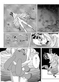 [Shachihoko (Toraku Do Same)] Rosalie's Secret CHUCK (Shironeko Project) [Digital]