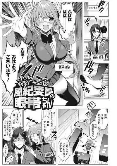 [Amamiya Mizuki] Kimochi Ii Ecchi Shiyo - Let's feel good H♡ [Digital]