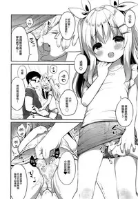 [Usacastle (Usashiro Mani)] Fuwafuwa no Koi dakara. [Chinese] [绅士仓库汉化] [2018-08-20]