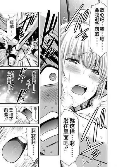 ギルティサークル 第09巻