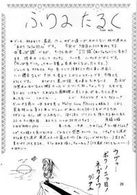 (SC6) [I'LL CHOU (Akari Ryuryuu)] Melty Ayu (Kanon)