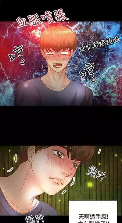 叢林愛愛法則 1-49