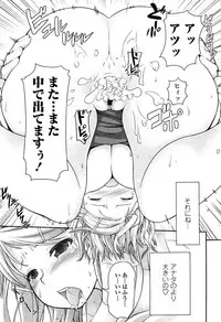 [Kintarou] Itsudemo Dokodemo