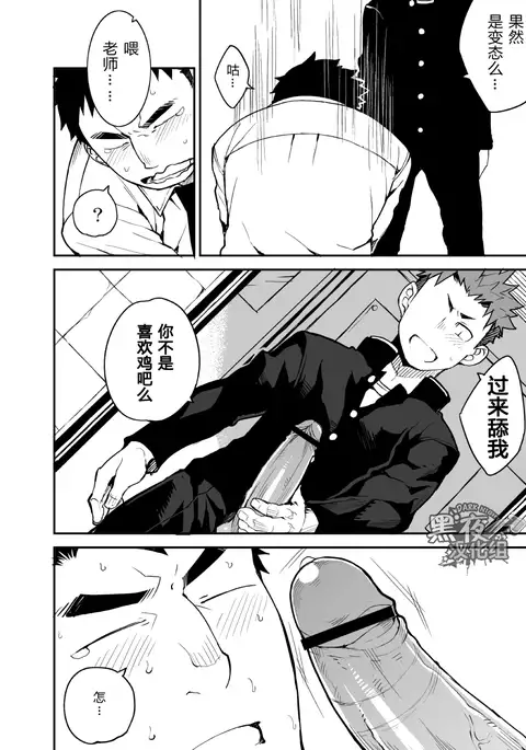 Kimi no mama de | 你仍是如此