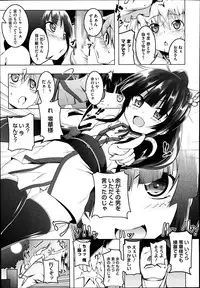 [Tanabe Kyou] Himo Loli Ch.1-2