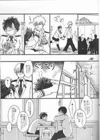 (C91) [cacho*cacho (Morihisa Iku)] Super Darling Bakugou Katsuki (Boku no Hero Academia)