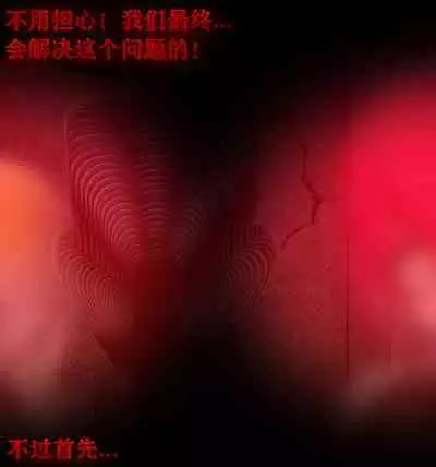 Pathetic Life（有条色狼汉化）