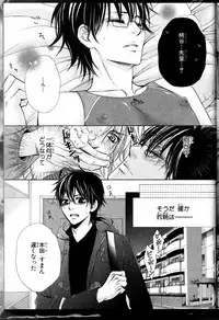 Senpai no Mizugi ch1-2 (raw)
