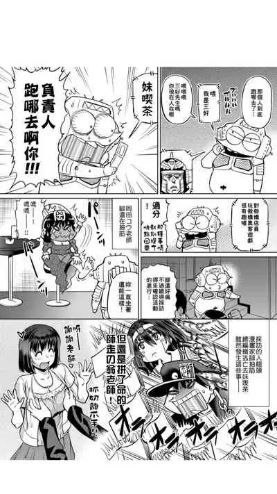 ［あべもりおか]］安部盛岡的…（情色漫畫家生活日誌）