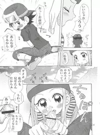 (C62) [Studio Tar (Kyouichirou, Shamon)] Izumin (Digimon Frontier)