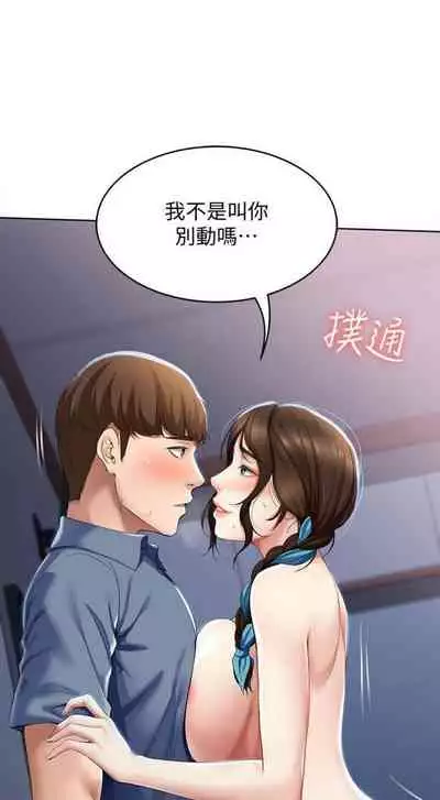 [嫌疑犯H & 金Zetta] 寄宿日記 1-76 官方中文（連載中）