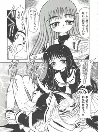 [Anthology] Tomoeda Gakuen File 2 (Card Captor Sakura)