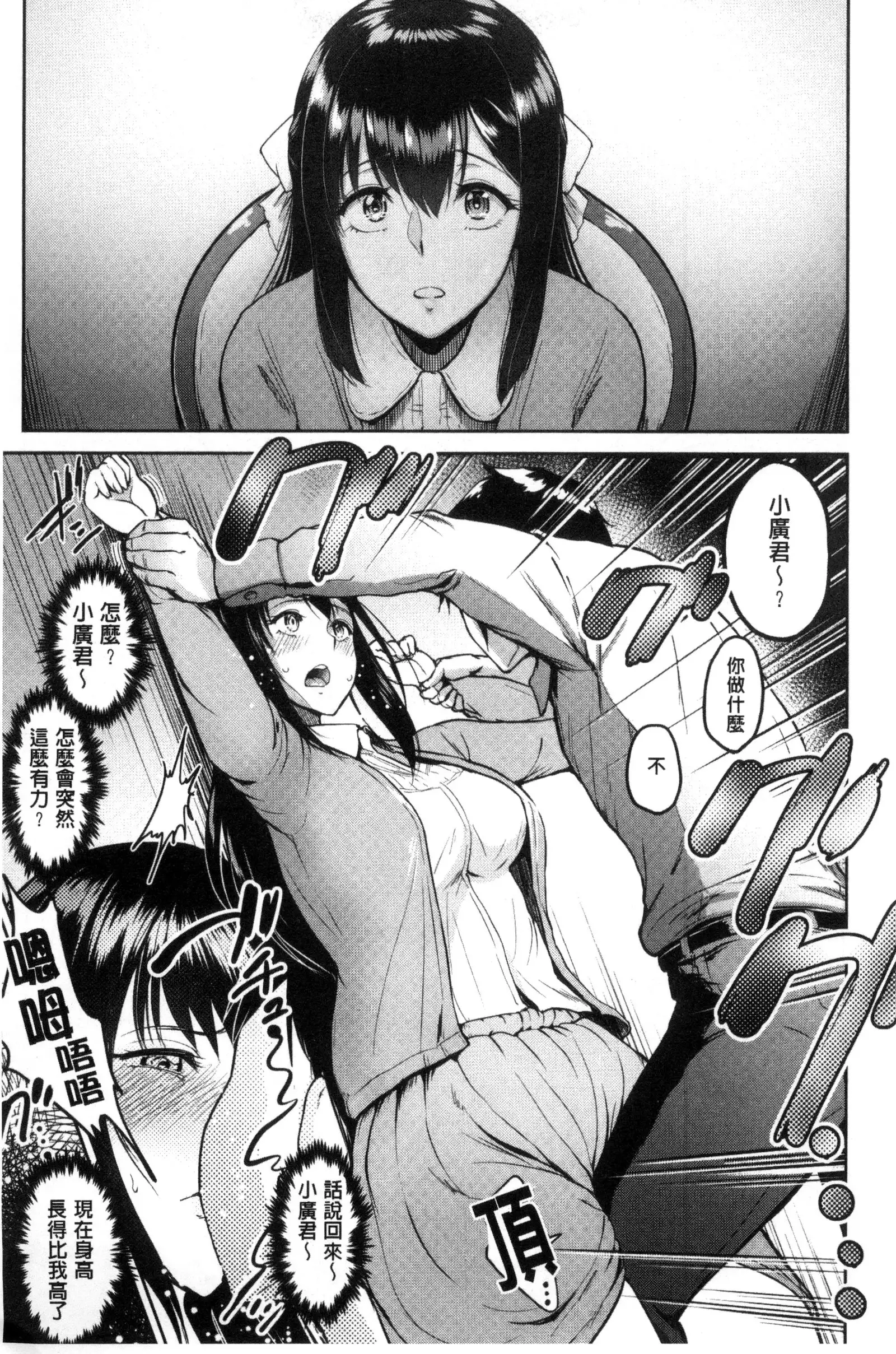 Kimi o Sasou Uzuki Ana