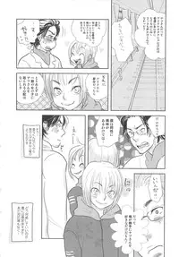 [アンソロジー] 少年達 Vol3