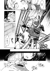 [Xration (mil)] Onigashima no Ansoku (Ragnarok Online) [Digital]