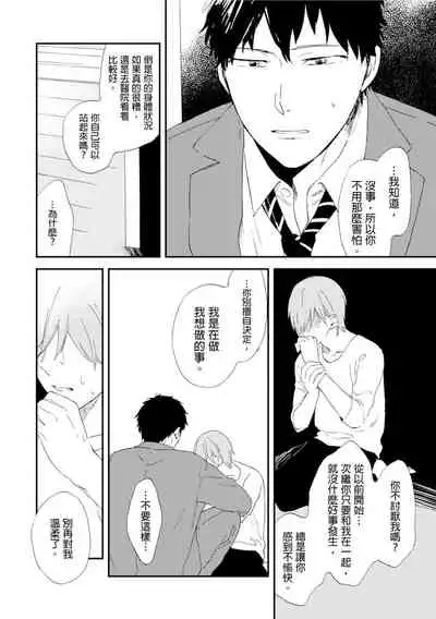 Romantic Joutou | 罗曼蒂克上等 Ch. 1-6