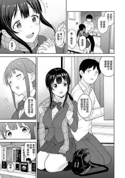 [Azuse] Erohon o Sutetara Konoko ga Tsurechatta!? Ch. 7-24 [Chinese] [禁漫漢化組]