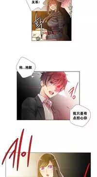 [Juder] 莉莉丝的脐带(Lilith`s Cord) Ch.1-29 [Chinese]