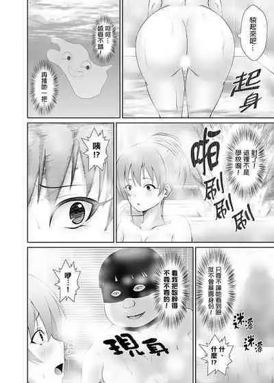 Orgy sex with special abilities特殊能力でハメ放題![中國翻譯]