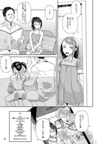 JC Meikko no Yowami o Nigitta Hi