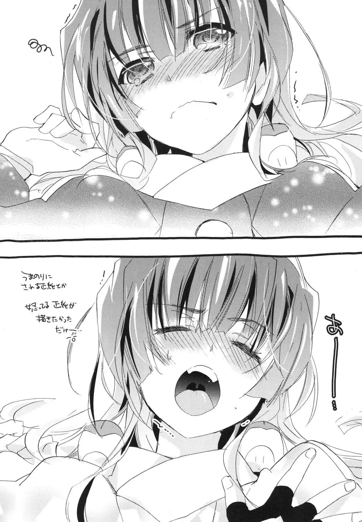 R元服総集編 SPLASH SUMMER!!