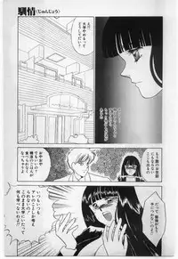 [Umino Yayoi] Wana -Datenshi Junjou-