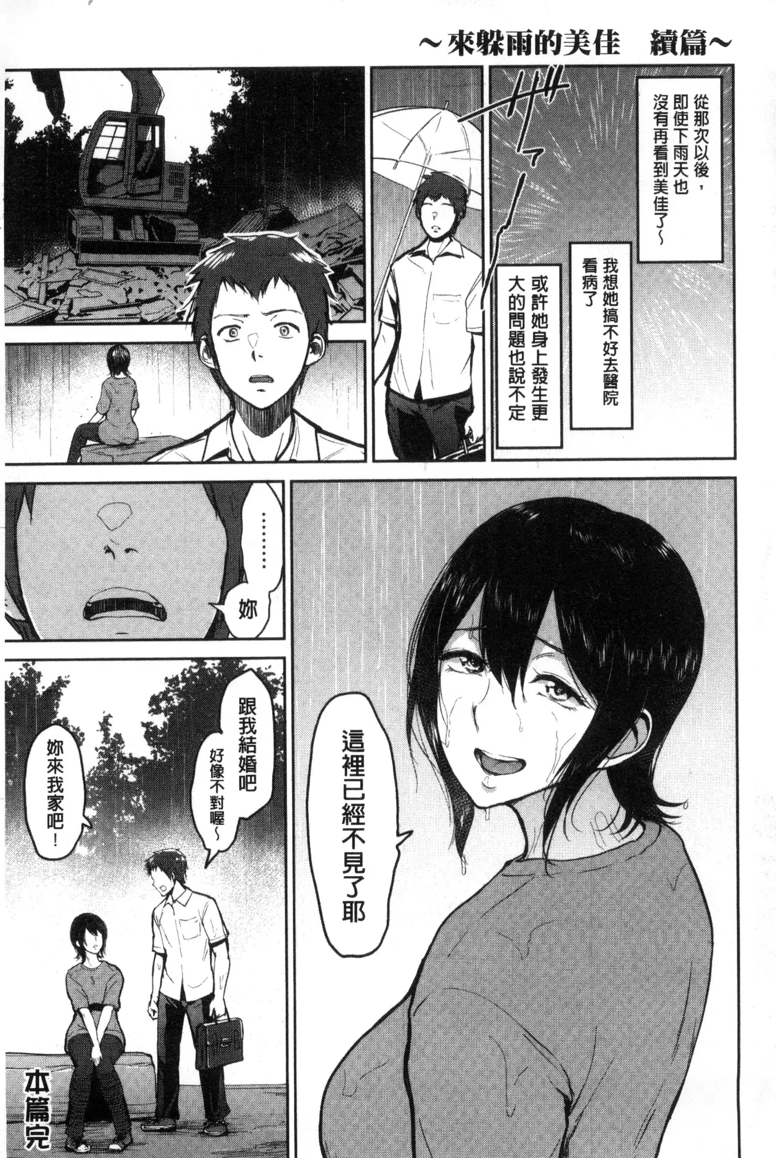 Kimi o Sasou Uzuki Ana