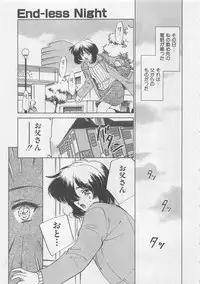 [Sada Ko-ji] Endless Night