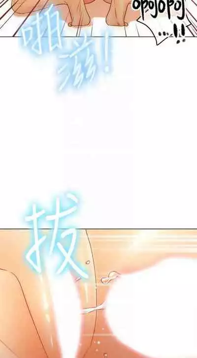 [Red-A & 頸枕] 繼母的朋友們 1-74 官方中文（連載中）