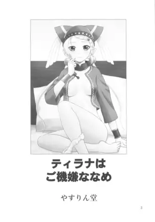 Tilarna's in a good mood