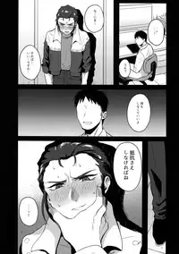 (G Spirits 5) [Jigoku Shinjuu (Toyama Jigoku)] Nevaeh (Gundam X)